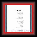 Amir Bin Ali 02 * 22.03.2008 * 583 x 920 * (56KB)